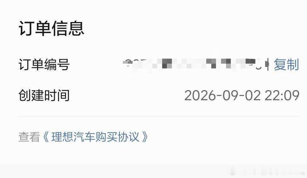 理想回应自研电池的事了。在我看来理想一直都是一个有自己的想法，且会想办法让自己想法坚持落地的科技公司，所以我还挺期待试一下理想自研电池的。我不是订了一台新Mega嘛，官方说9.7之前订的Mega依然会用宁德时代的电池，9.7之后的订的Mega将会采用理想自研的5C电池。看了一眼我的订单是9.2下的，也 ​