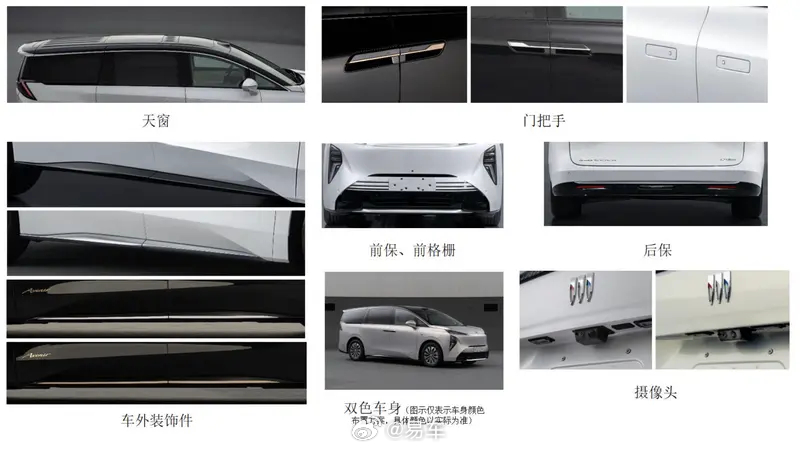 #新车速递#【别克世家黑金版申报图 将于四季度上市】日前，在工信部最新一期申报图中，别克世家黑金版正式现身。新车将于年底上市，售价或50万元起。动力系统为2.0T插电混动（真龙插混MAX），发动机型号LSZ，排量1999ml，发动机额定功率160kW；采用前后双电机布局，前驱动电机额定功率107kW、峰值功率2 ​
