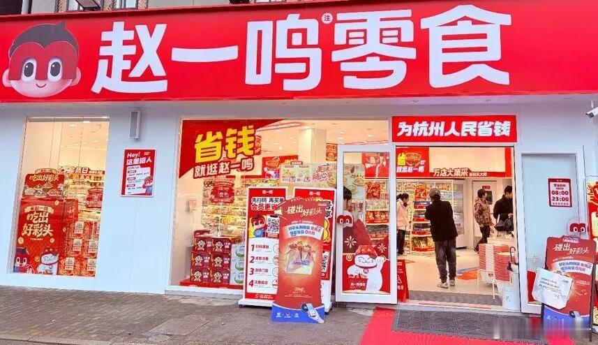 突发，“赵一鸣”道歉，“好想来”道歉！

近日，赵一鸣、好想来等头部量贩零食品牌接连陷入缺斤短两的争议。多地严查赵一鸣、好想来等零食连锁门店。

9月7日，鸣鸣很忙集团就近期门店称重问题作出正式回应。集团旗下“零食很忙”“赵一鸣零食”宣布：成立专项基金先行赔付，自2026年9月7日起，门店出 ​