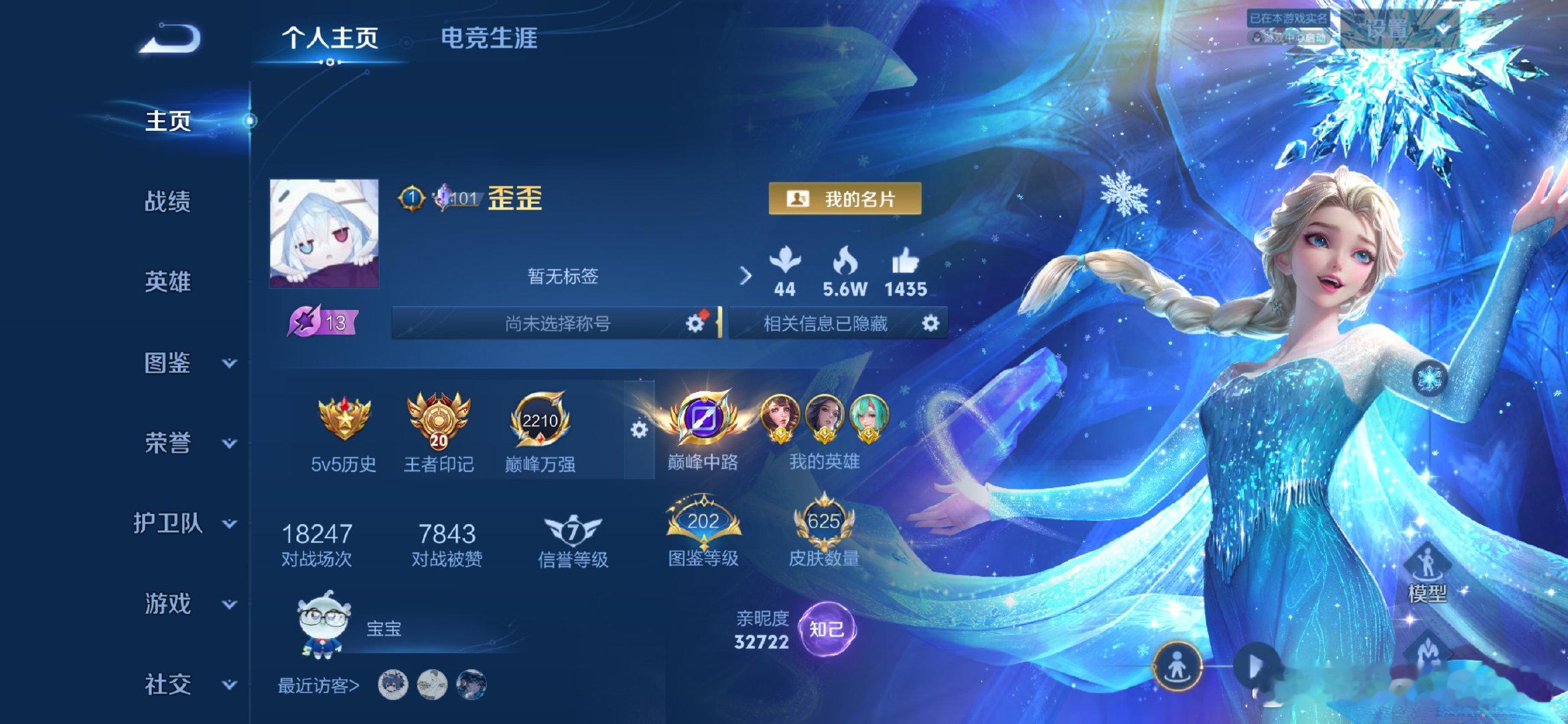 #王者荣耀[超话]# 苹果qq区625皮肤 v10  找共号 优先月折
9无双 10珍品9荣耀典藏
⭐️在榜金标大乔 少司缘 大禹
⭐️瑶朵缘  妲己 西施 杨玉环 海月等英雄全皮，蛇马全年限
⭐️慕夏大全套
⭐7传说天幕，狐妖+线条小狗小兵
⭐8套星传说
80个性按键，多个传说回城拖尾播报 ​
