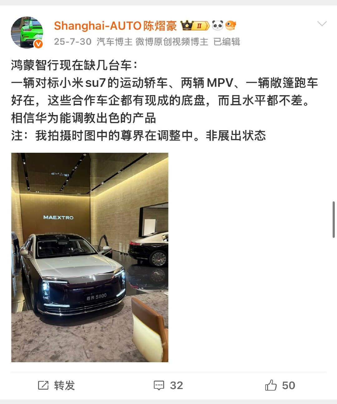当时我精准预言鸿蒙智行的时候，我无论如何都不会想到，尊界的GT跑车合作车企居然是玛莎拉蒂。猛[允悲] ​