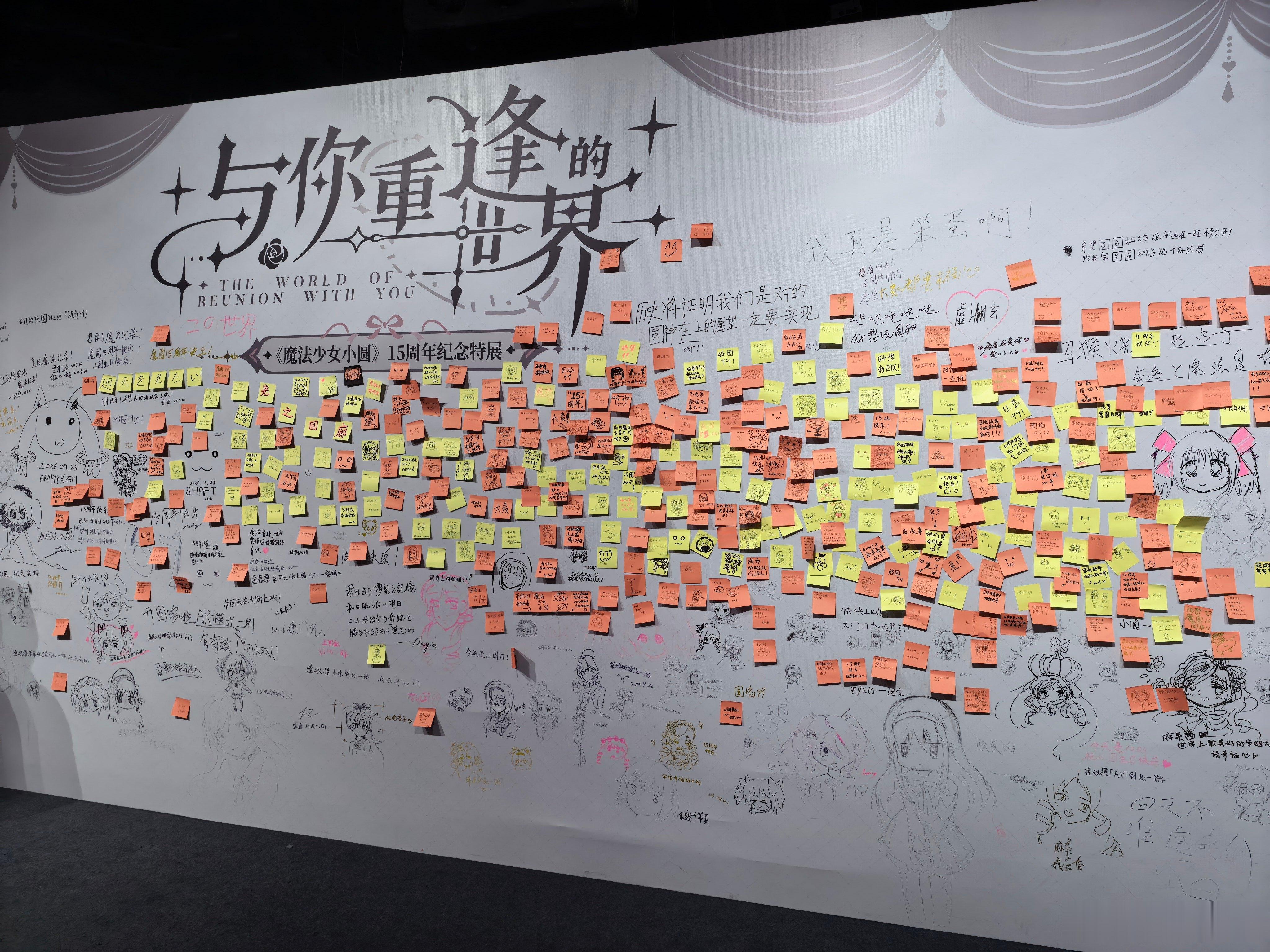 #魔法少女小圆# 说到做到！在看回天前赶赴上海参加小圆15周年特展了，各种场景真的好还原，好像真的就在动画里面一样[捂嘴哭]
亲眼见到新房、老虚、苍树梅、谷口和狗咖喱的真迹真的好激动，清楚地看到草稿的痕迹，立本人都没有的待遇！
快30的人才开始学人家买谷买娃娃拍照，但是也能和现场志同道合的 ​