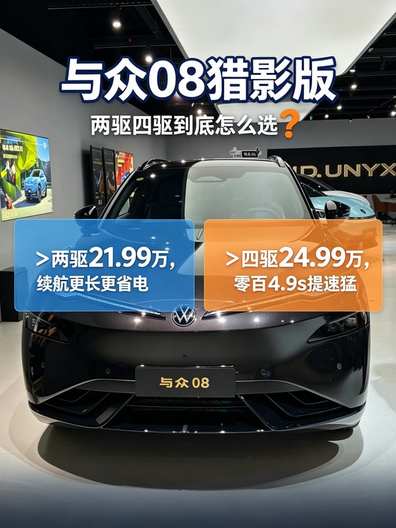 海南纠结与众08猎影版选两驱还是四驱的车友