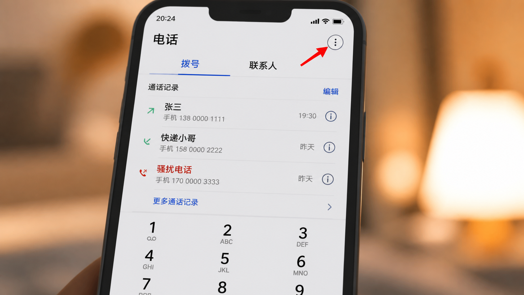 手机老被骚扰？教你打开这个隐形开关，一键拦截，世界清静了