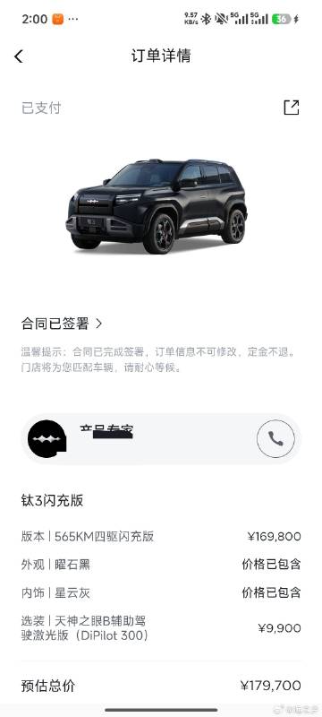 3月24号下定，26号锁单，至今68天未交付，熊总，实在太慢了。