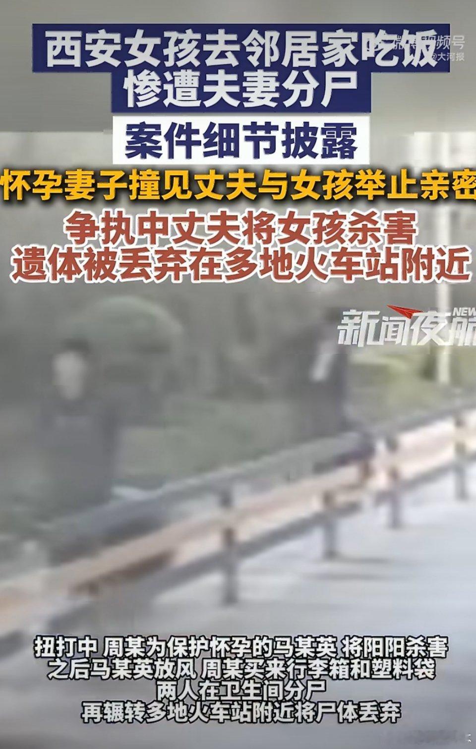 #女孩去邻居家吃饭惨遭夫妻分尸#
一场普通的邻里饭局，最后却酿成无法挽回的悲剧。
 女孩赴约来到隔壁邻居家中，夫妻二人因为误会爆发冲突，残忍杀害了女孩并且分尸抛尸。案发之后两人隐姓埋名逃亡了二十一年，以为可以永远掩盖罪行。
 但科技的进步让案件迎来转机。警方凭借线索锁定嫌疑人，成功将二 ​