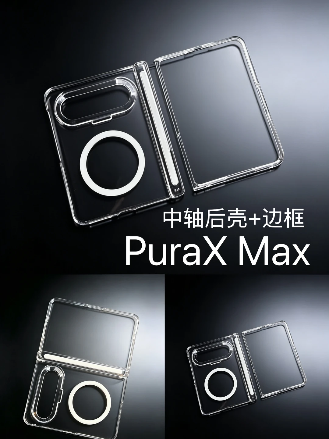 哇哇哇！！第一个用上带边框的全包壳！！😍