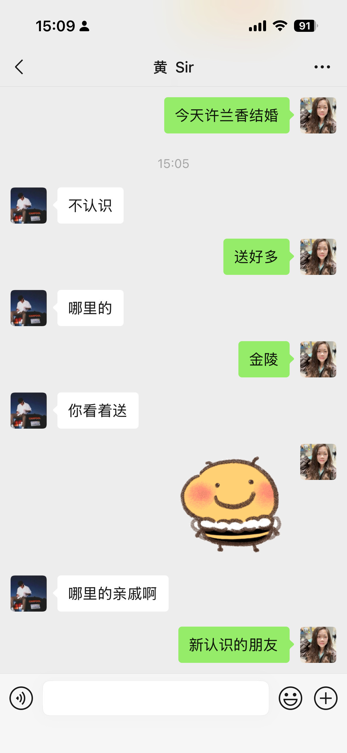 不好玩兰香如故
