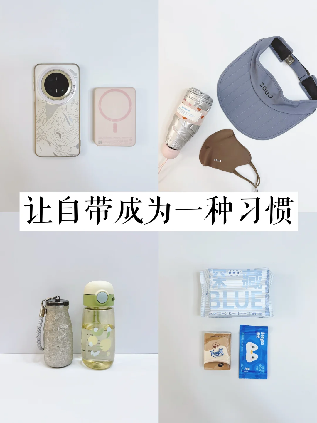 精简 |自带主义的可持续生活方式