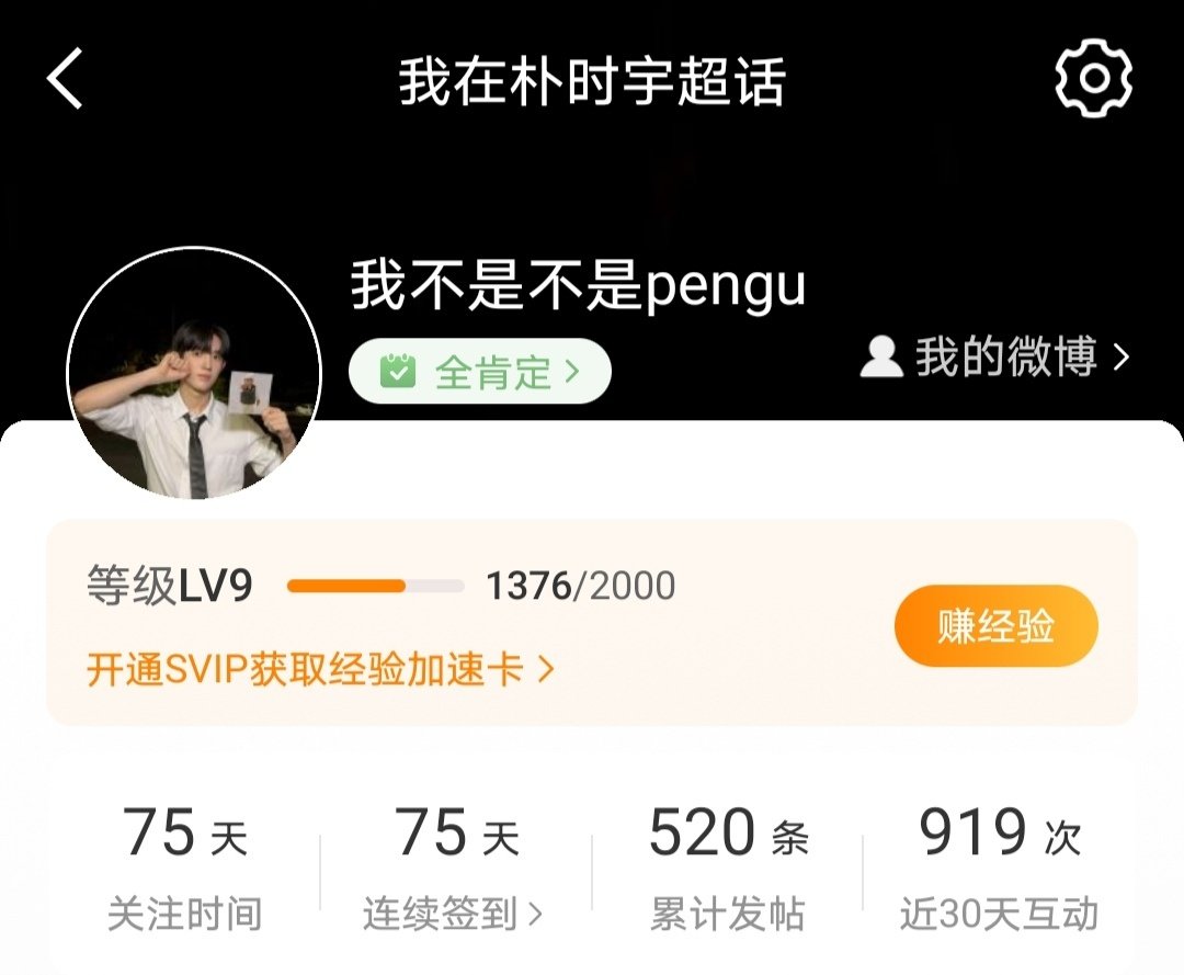 260929
为爱发电:我的520条帖子
#朴时宇# ​