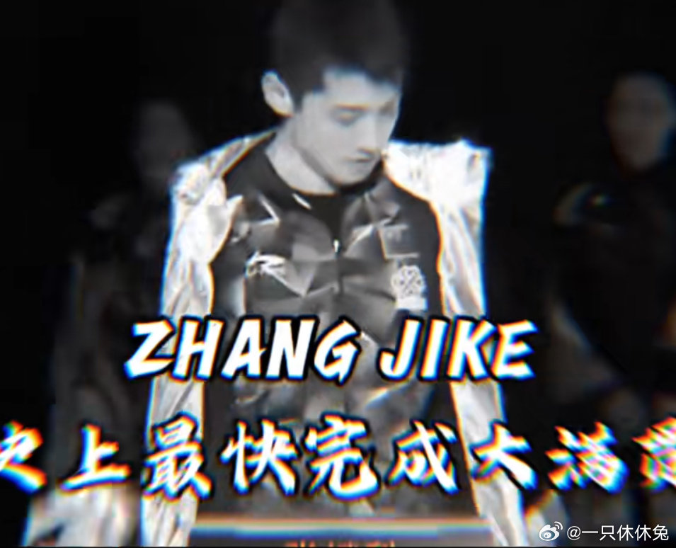 猛的意识到16年喜欢的张继科 14年喜欢杨洋 17年喜欢蔡徐坤（一个多星期）然后主要喜欢朱正廷 我居然那么早就了解张继科了[捂嘴哭] ​