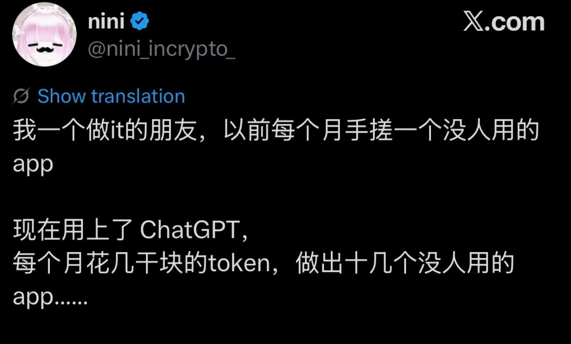 软件的门槛越来越低了 ​