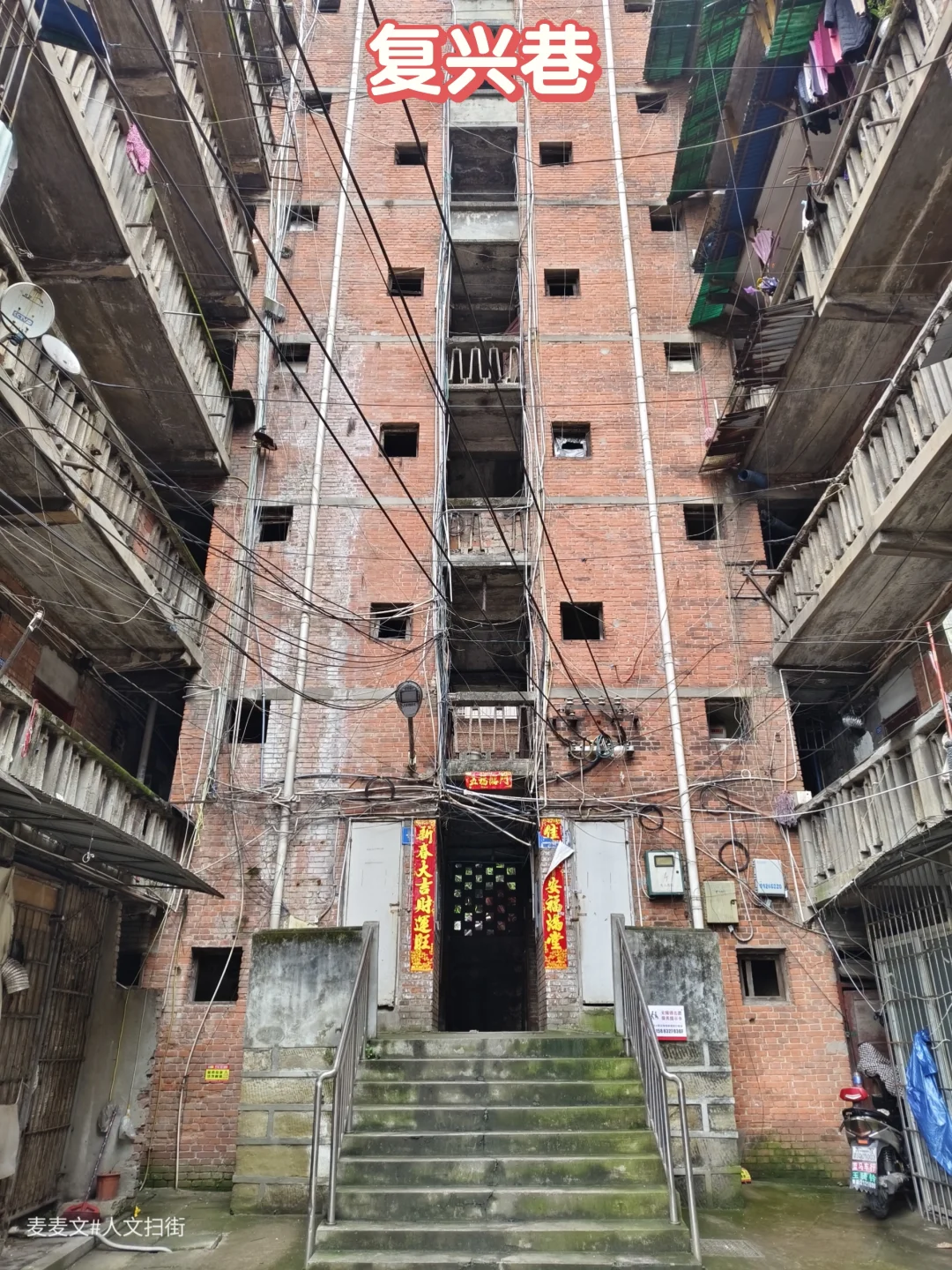 【内江】老城记忆～穿梭复兴巷的时光长河