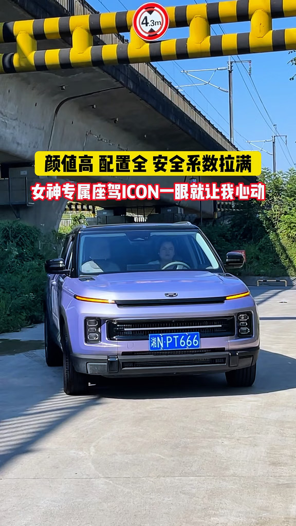 不到十万拿下高颜值小型 SUV✨吉利 ICON