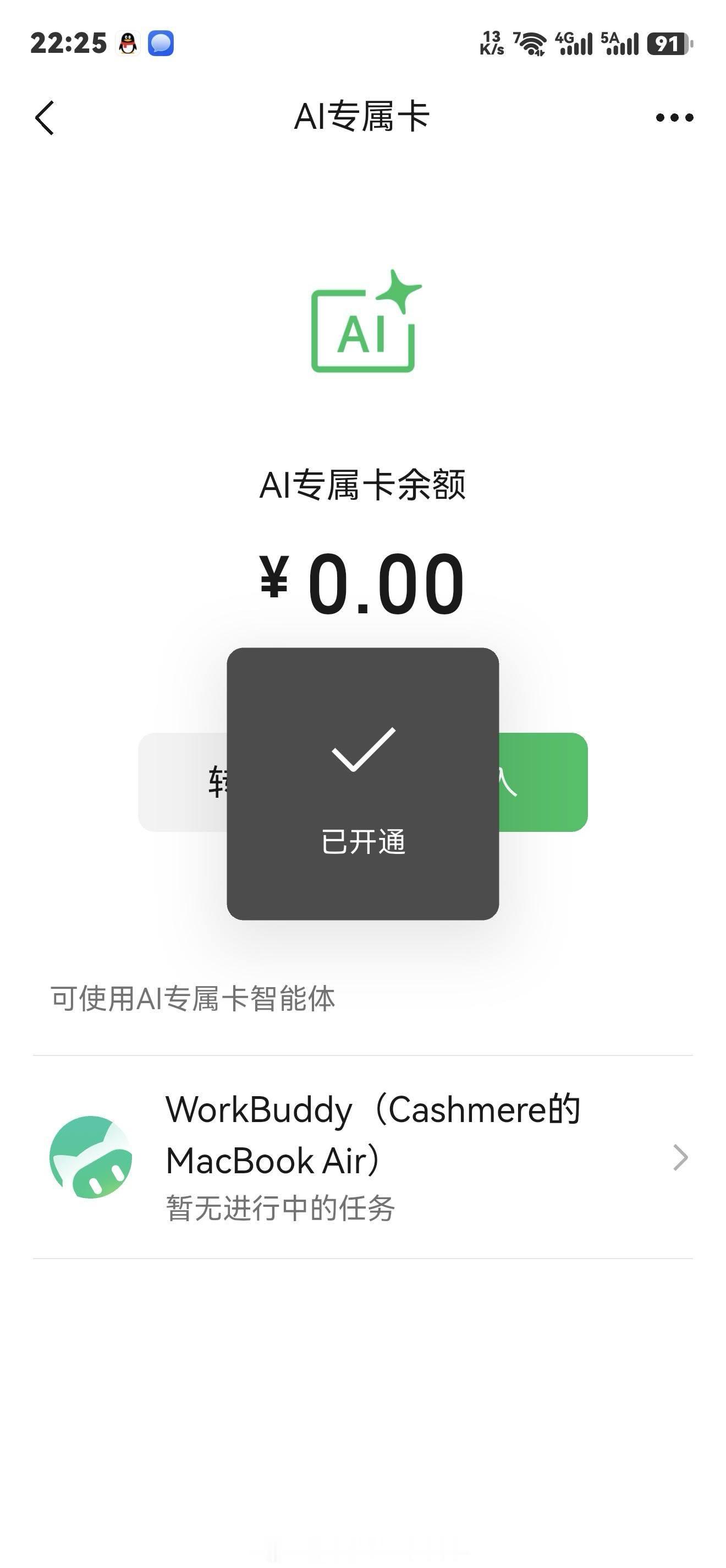 鸿蒙【微信】移动版8.0.18更新内容补充说明-第59条  58.支持...
