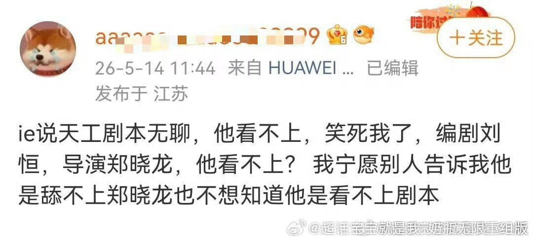天工之城官宣张若昀，把们ie大粉气坏了[笑cry]
被我家61P恨上，☁️也是很惨了[捂嘴哭][捂嘴哭][捂嘴哭] ​