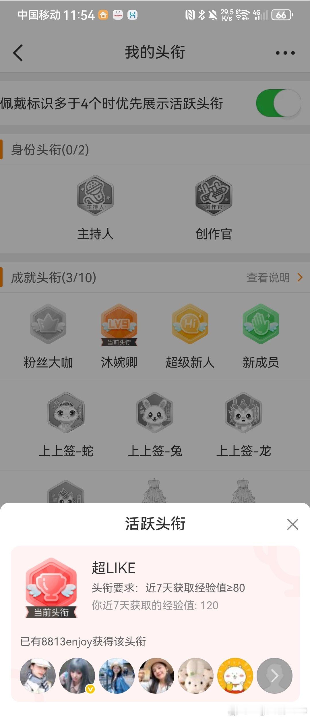 #张婧仪[超话]# 呀，第一次超like做到这么高的分数[嘻嘻][嘻嘻][嘻嘻][嘻嘻] ​