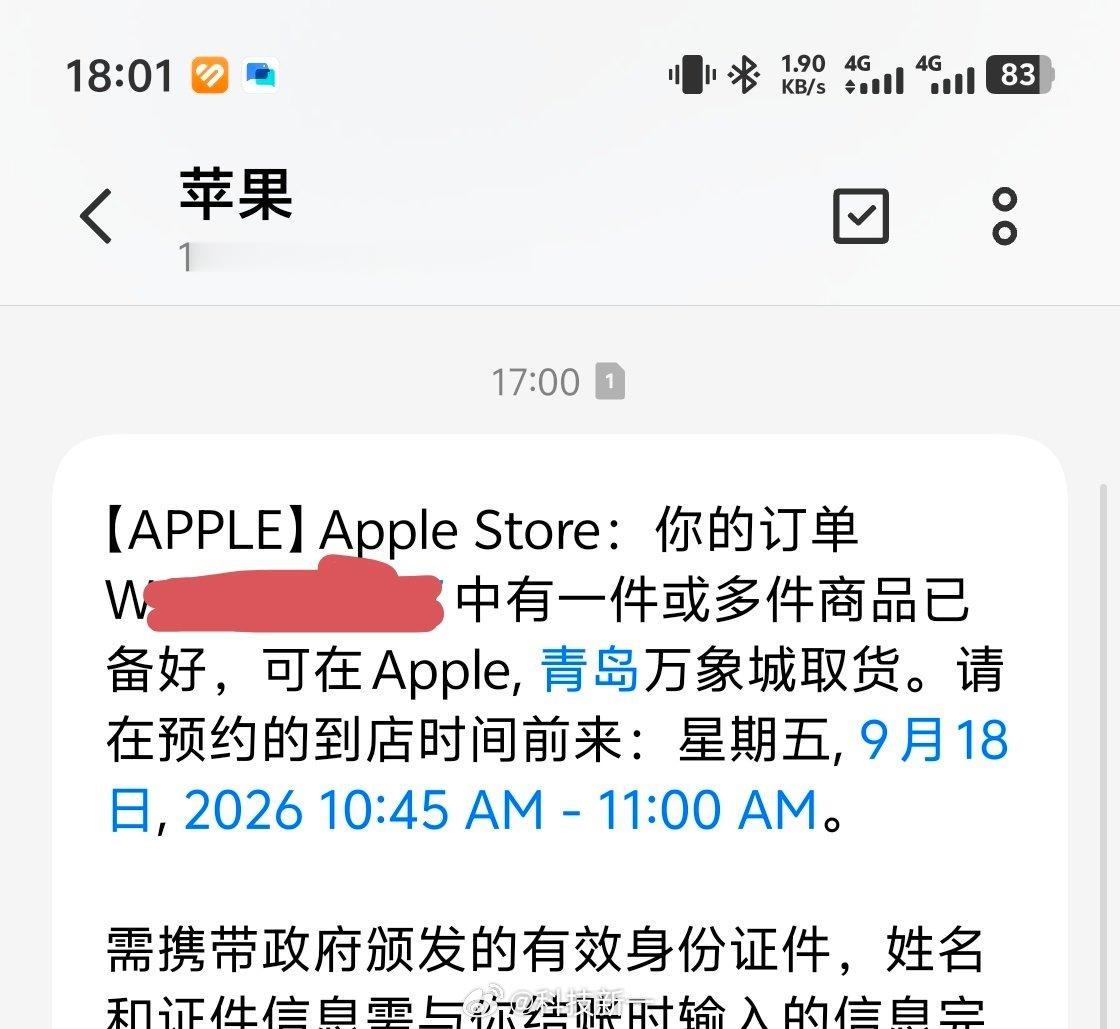 苹果喊我明天上午去取iPhone18 Pro Max，但我最近实在太忙了，明天没空咋办[泪] ​