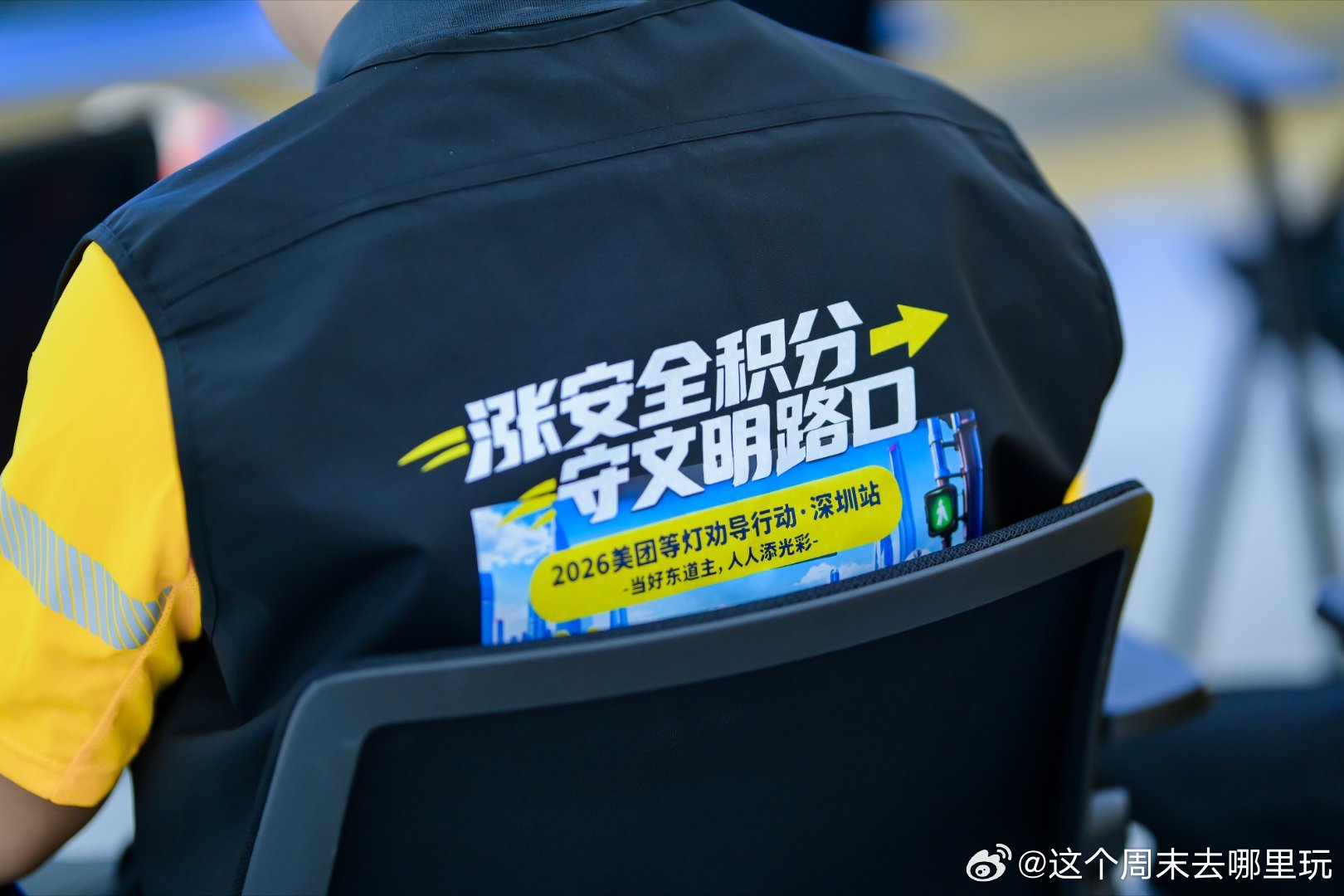 #这届深圳骑手争当城市文明门面##美团骑手安全激励最高近千元#活动周期设置足够充裕，美团留给深圳骑手充足适应时间，慢慢调整跑单节奏，一点点把安全骑行变成日常自然而然的习惯#美团骑手不闯红灯安全同行# ​