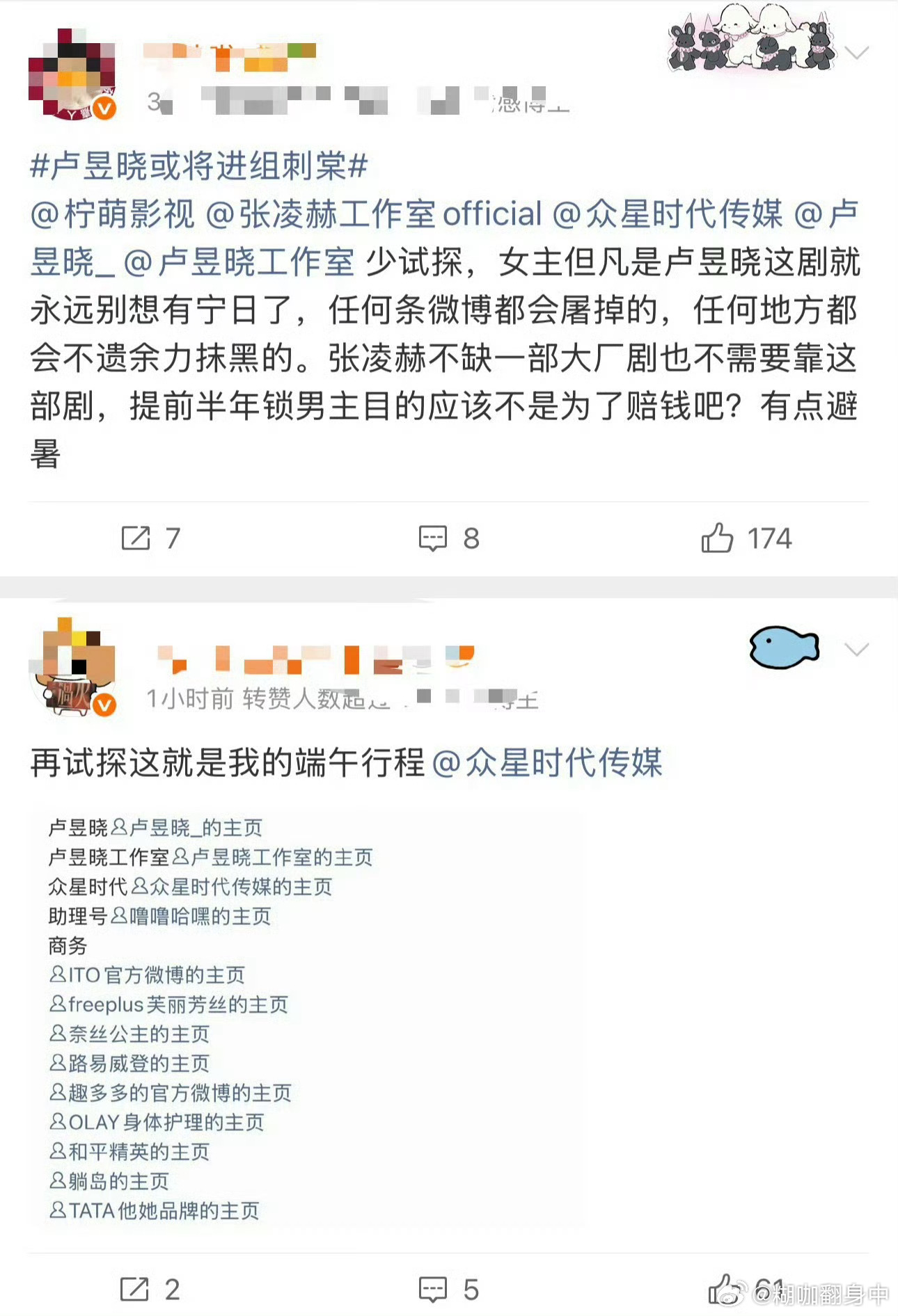 刺棠鲈鱼为什么走到哪都招生粉嫌啊？连同公司众星的张凌赫粉丝也在永拒卢昱...