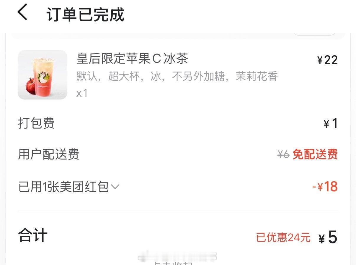 哦莫哦莫 是很久没用美团外卖的奖励吗 ​