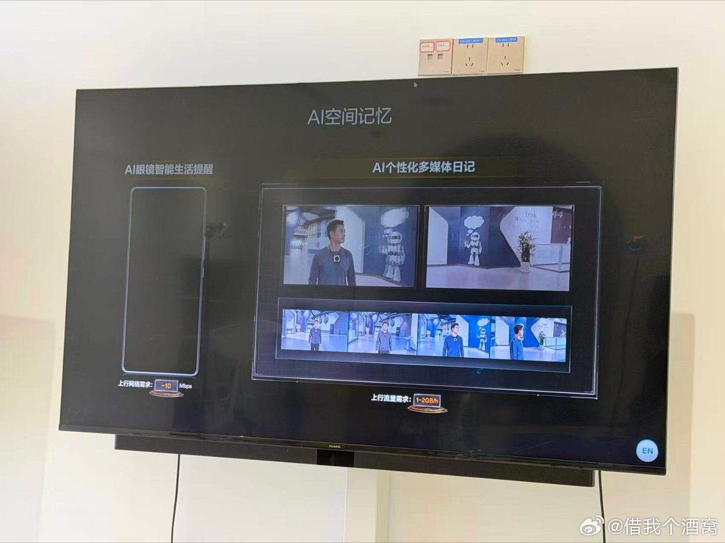 #对AI创新有了新的认知##华为无线# 泛在连接这个概念不再只是纸上说法，UBBPi Series落地之后，各种场景下的网络体验都会升级不少 #创新##新一代通信网##U6GHz# ​