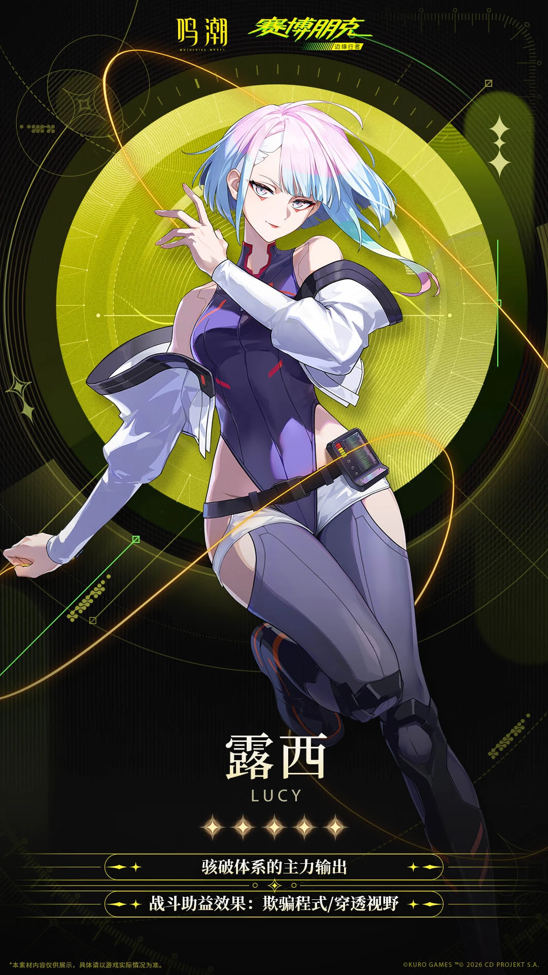 档案公开 | 异域骇入——露西