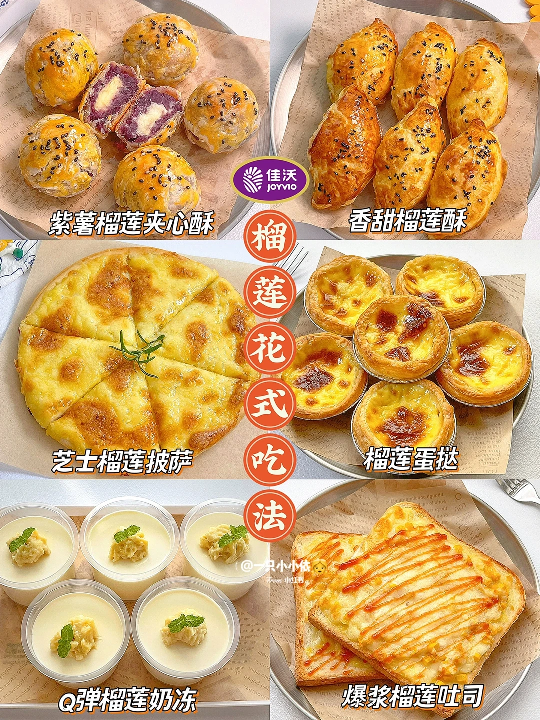 冻榴莲自由🔥榴莲花式吃法✨好吃到原地开店