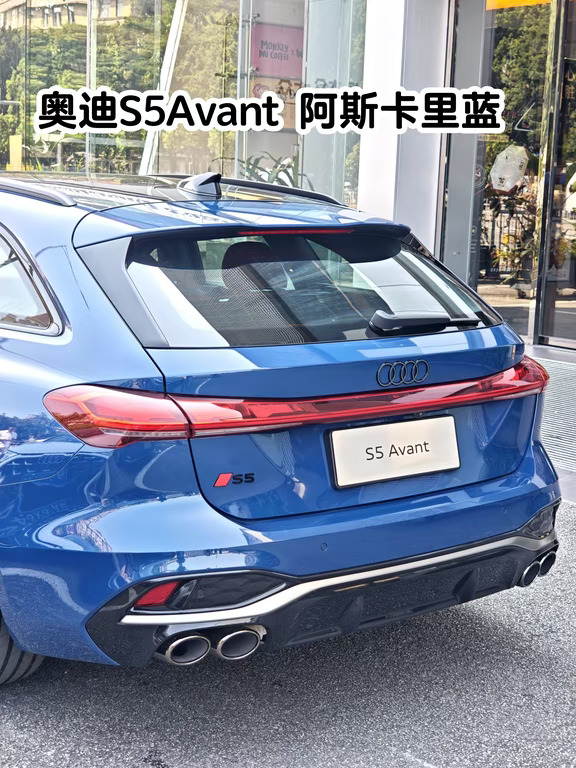 奥迪S5AVANT 阿斯卡里蓝‼️