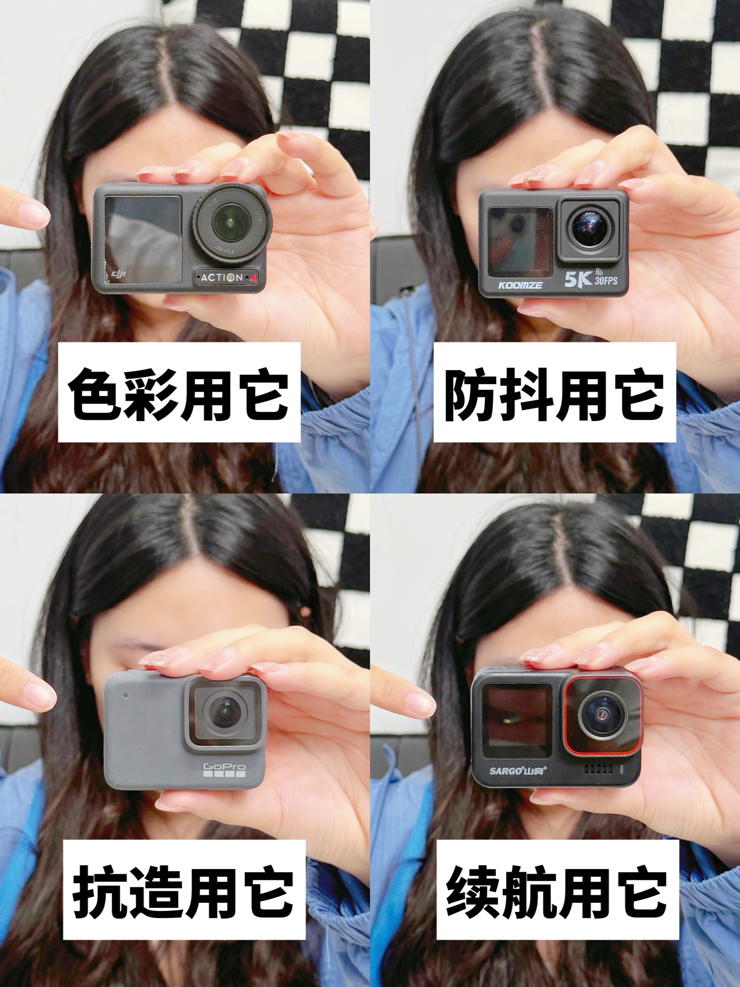四款热门运动相机实测！
运动相机/运动相机推荐/第一视角/第一视角视频/大疆/影石insta360/记录真实生活/大疆运动相机/GoPro运动相机/山狗运动相机/速影运动相机/骁途运动相机/尼康运动相机/索尼运动相机/科曼者Y6运动相机/运动相机
大疆 记录日常 运动相机