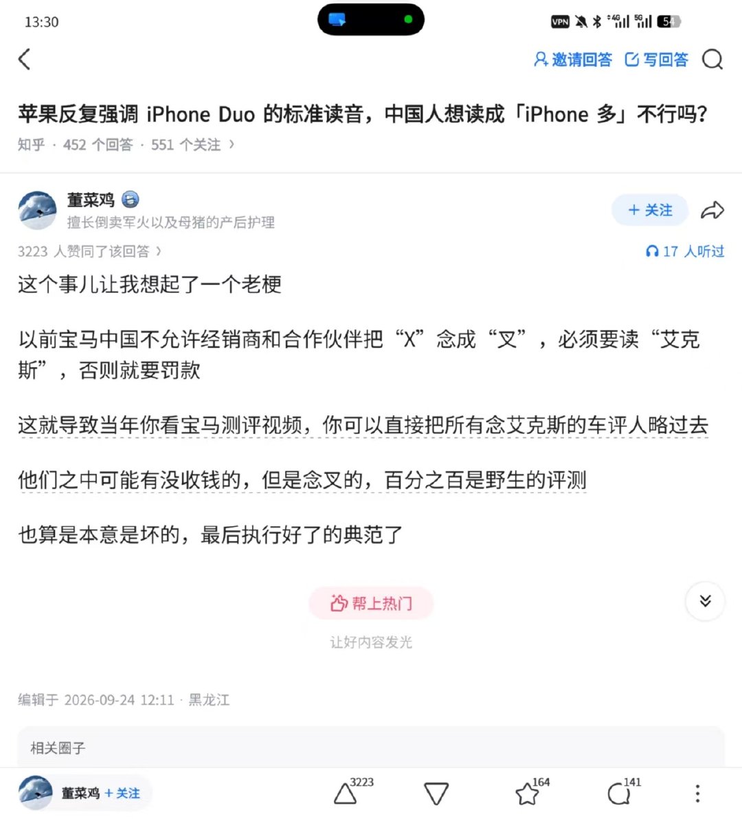 之前贾冰拍的宝马X5L广告都直接跟随群众念“叉5”了，主打一个打不过就加入[doge] ​