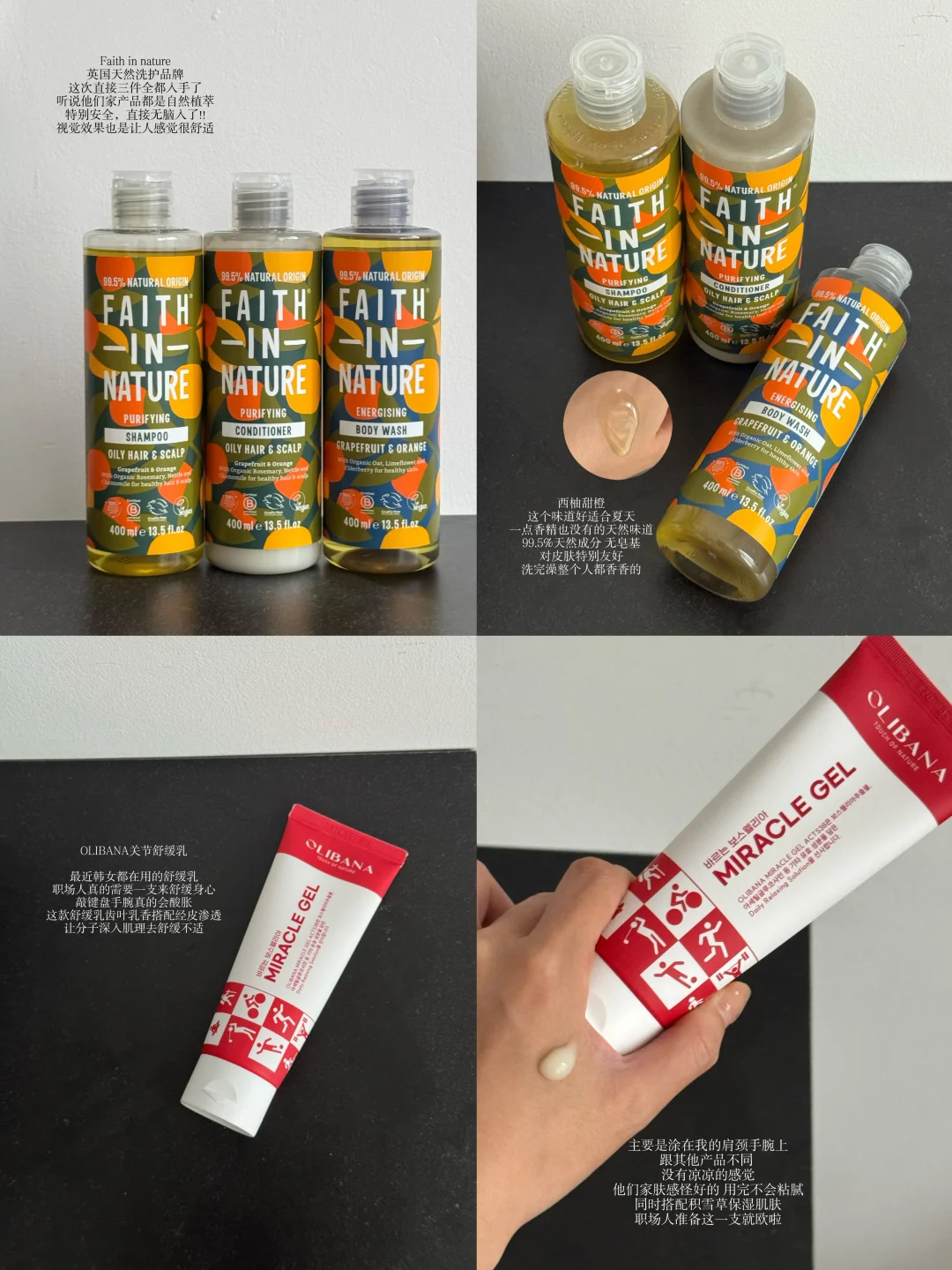 味道香香的爱用物