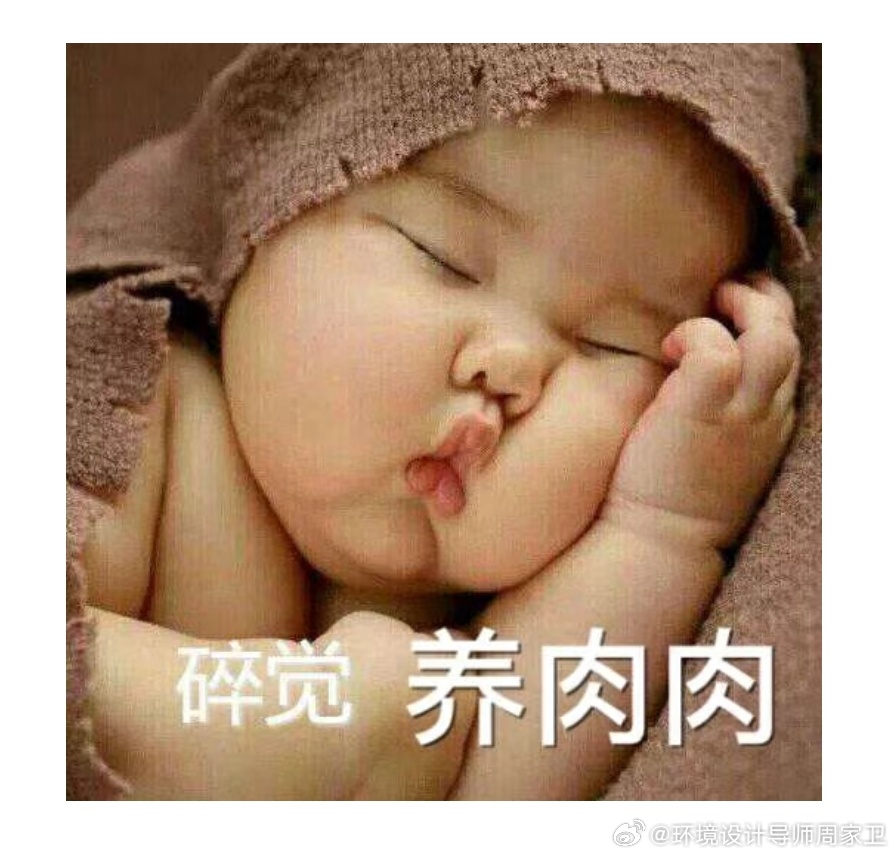 有点累  ，晚安啦各位朋友[月亮]  ​​​