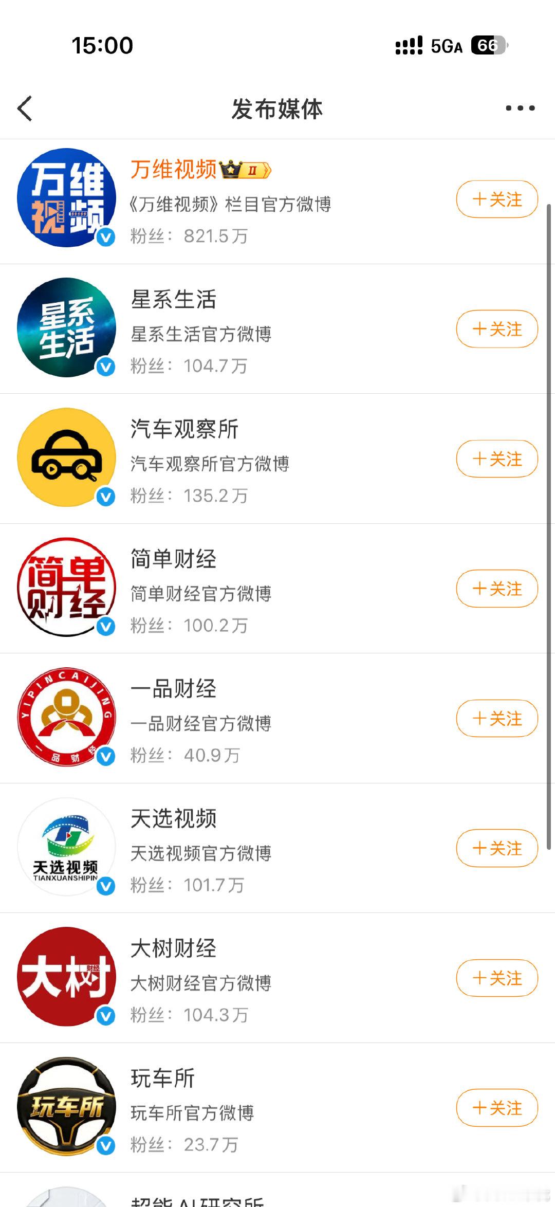 #曝华为Mate90系列提前发布# 
#小白测评秀小米玄戒O3纪念品# 
同样热搜在榜，
数据和权重媒体的直观对比。 ​