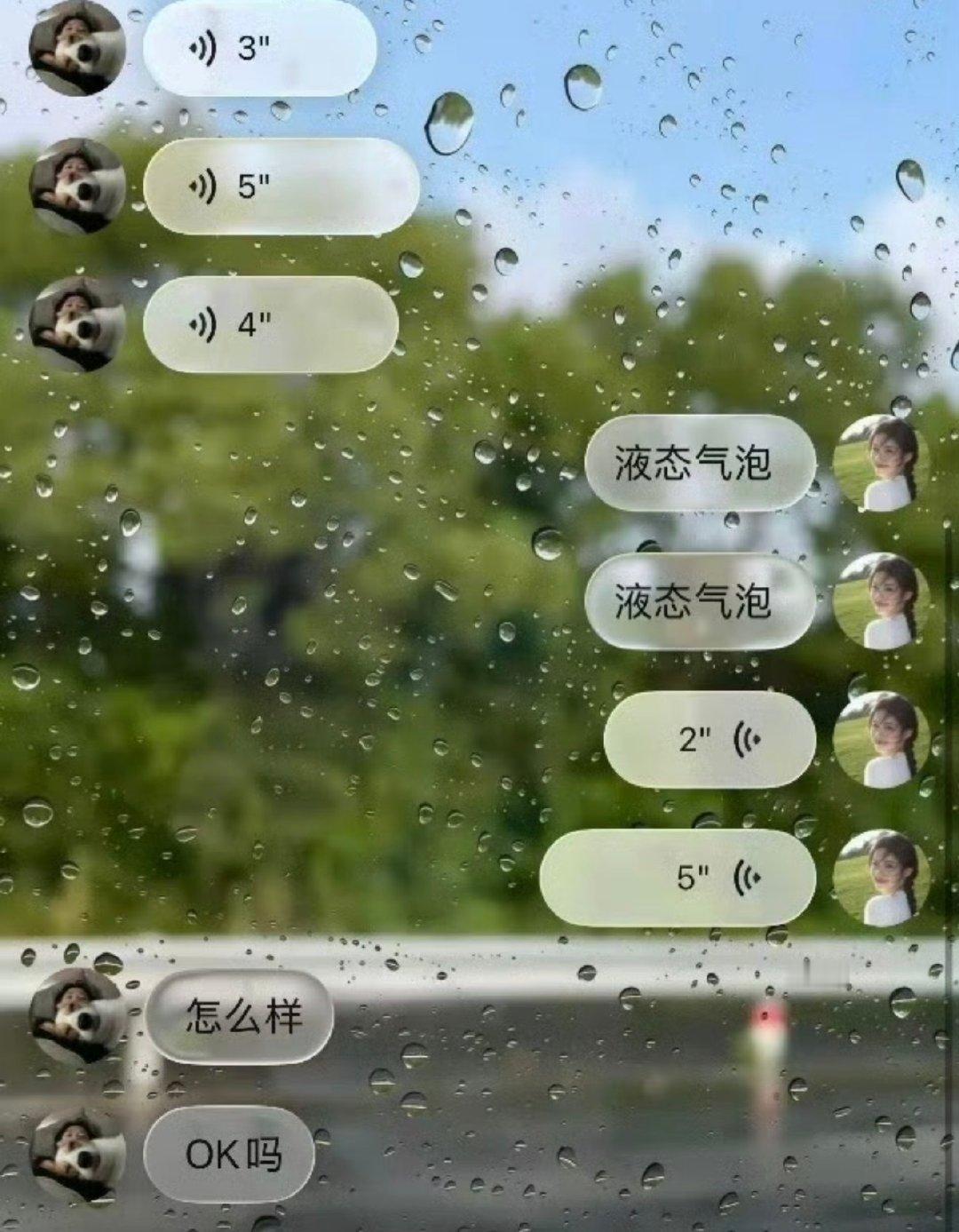 #微信 液态玻璃#真的好看吗？[捂嘴哭]而且我感觉像iOS 27 Beta版的全局适配结果，不是wx主动适配的 ​