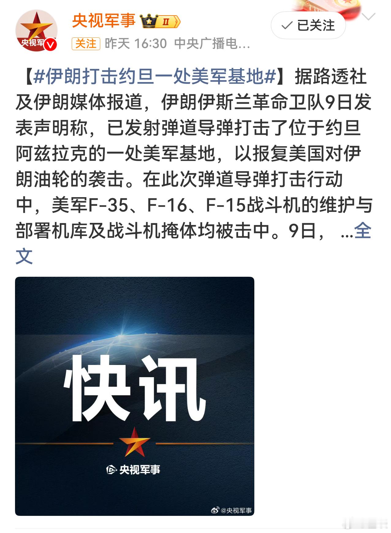 【美打击伊朗行动弹药库存信息泄密特朗普震怒】#烽火问鼎计划##军事[超话]##优质博文上热搜开放计划# 
9月4日，据美国《纽约时报》报道，美方对涉伊朗打击行动情报泄露事件展开调查，五角大楼罕见对数十名高级军官和战区指挥官实施集中测谎，试图揪出向媒体泄露弹药库存信息的内部人士。

匿名消息人士 ​