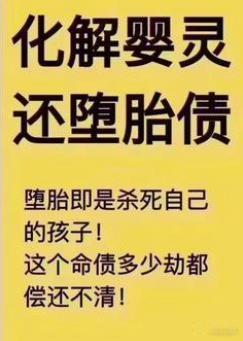 婴灵的困扰，你是否也深陷其中？🔮这个问题，答案其实就在你的心里。婴灵，那些未能顺利来到这个世界的孩子，他们的存在本身就是一个无法回避的现实。他们的怨念，如果不加以化解，可能会在你的生活中投下阴影。他们的存在，可能让你身体时常感到不适，怀孕的计划一再落空；你们的感情生活也可能受到影响，矛盾频发；事业和财运，明明付出很多，却总是得不到应有的回报。所以，为婴灵举行超度仪式，让他们得到应有的尊重和祝福，这是你作为母亲的义务和责任。只有这样，你的生活才能真正恢复平静，气场重新回到清净的状态。所以，别再犹豫了，为你的婴灵找一个合适的超度方式吧，这也是对他们最基本的尊重。
