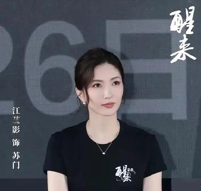 江疏影最近在采访里公开吐槽，直言这段时间坚决不敢去娜扎家串门

原因说出来让人哭笑不得，前阵子俩人搭档欧豪演的那部谍战剧《醒来》刚播完，后劲实在太大

娜扎身边那帮亲戚朋友天天追着要签名、打听后续剧情，江疏影心里跟明镜似的，知道自己要是敢踏进娜扎家大门，准得被抓去当挡箭牌，一屁股还没坐热就得替对方挨