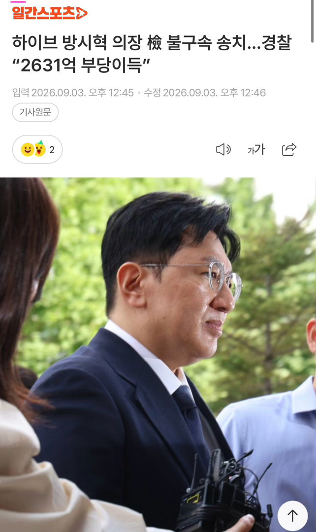 #方时赫被送检#HYBE方时赫议长被不拘留送至检方…警方“2631亿不正当利益”
   HYBE议长方时赫因涉嫌违反资本市场法而被不拘留送交至检察院。
   首尔警察厅广域调查团金融犯罪调查团3日宣布，以方时赫为首的HYBE前·现任管理层、私募基金相关人员等共5人因涉嫌资本市场法欺诈性不正当交易而被不拘留送 ​