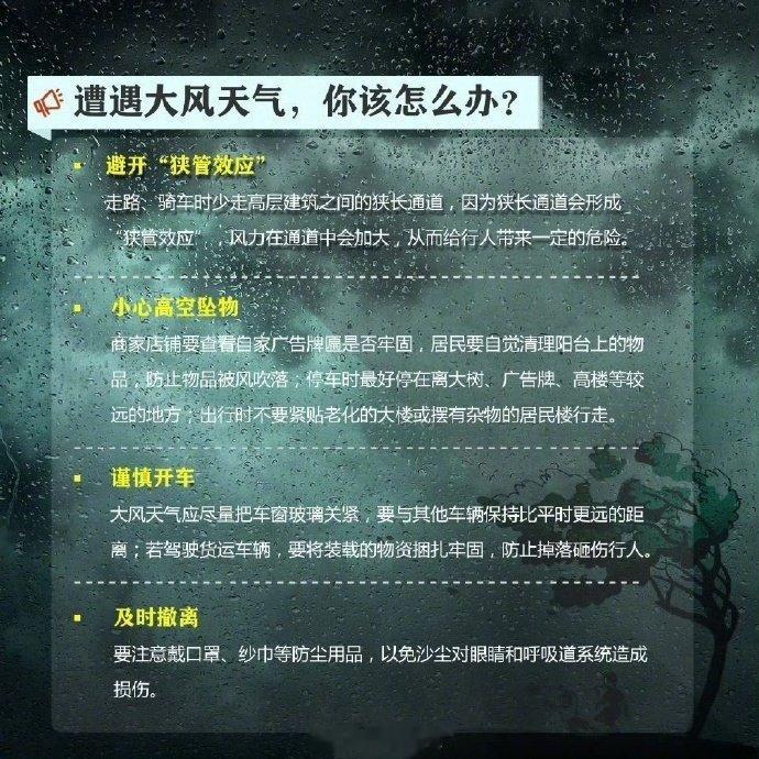 【深圳市大风提示】受冷空气影响，预计今天傍晚到明天上午我市风力清劲，沿海、高地和海区最大阵风7级左右。请注意安置好室外物品，做好各项防风措施，海上交通和滨海活动等注意防风。深圳市气象台2026年10月05日17时00分发布 ​