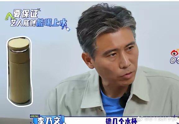 李乃文和胡军体验给陈丽君当助理，经纪人叮嘱道：“陈丽君的水杯千万不能离手。”李乃文：“不能给别人碰？”经纪人：“对，你得一直拿着，然后她喜欢喝烫一点的水，不能给她和凉水。”
​​综艺《大哥小助理》的录制现场，经纪人对着李乃文和胡军下达了一道死命令。陈丽君的水杯绝对不能离手，更不允 ​