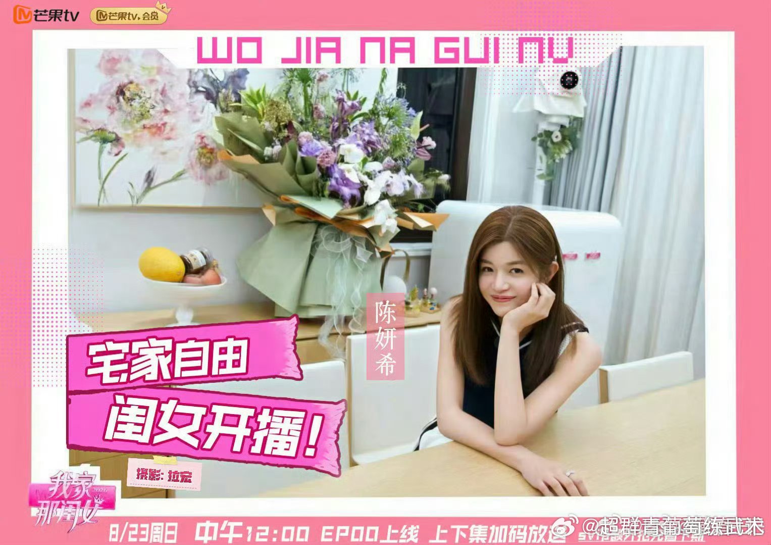 #陈妍希捧脸杀刘雨昕##刘雨昕说陈妍希是公主##我家那闺女#不止外表甜美，陈妍希待人的温柔态度，才是刘雨昕称她为公主的真正原因。 ​
