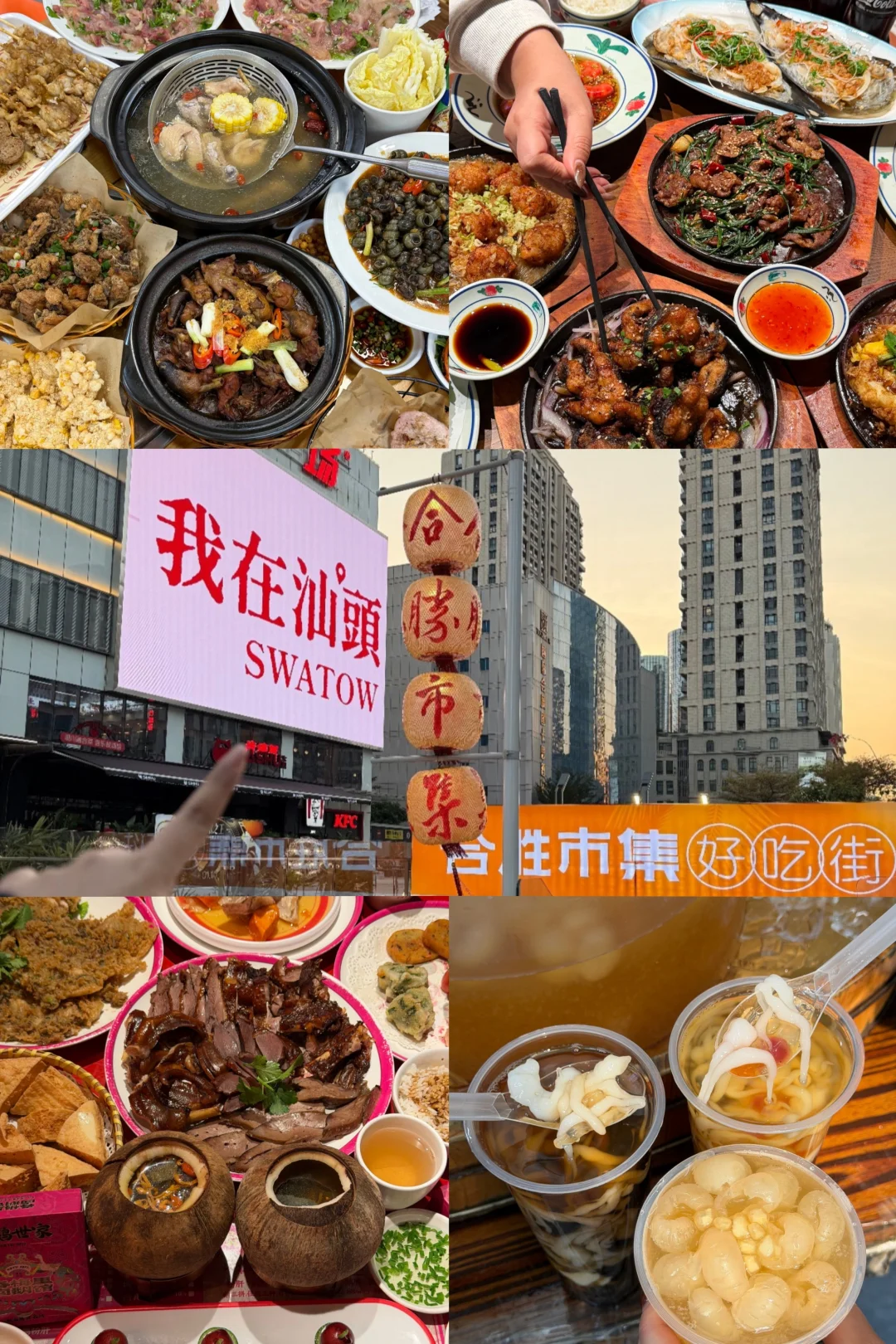 汕头美食攻略｜吃遍地道烟火气