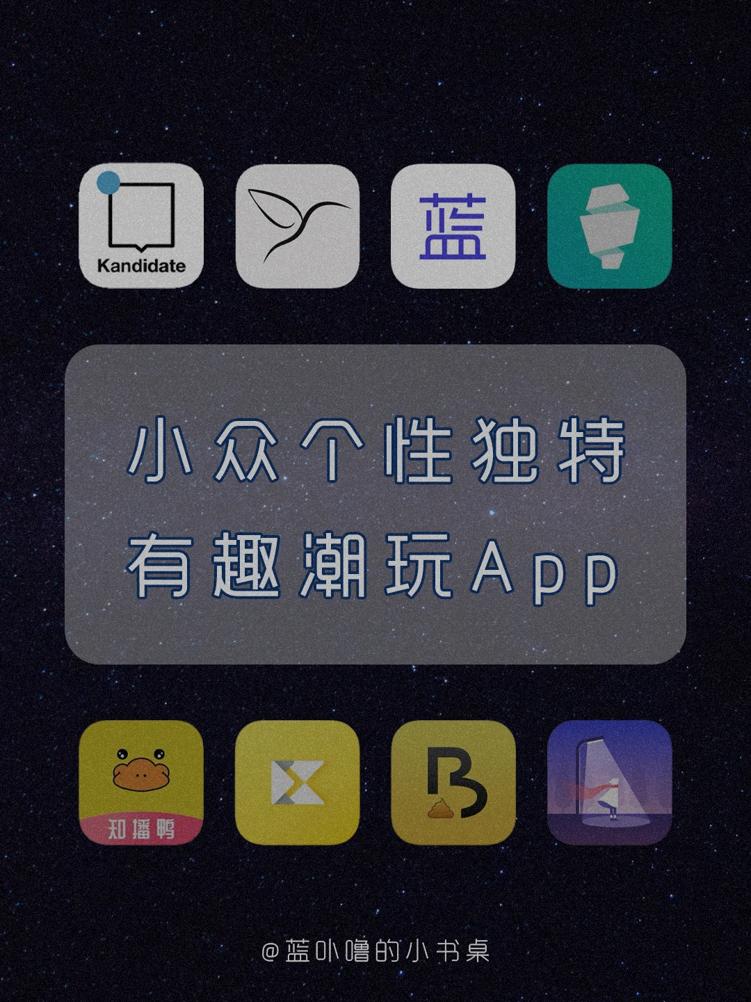 与众不同‼️拥有别人没有的小众有趣App💥