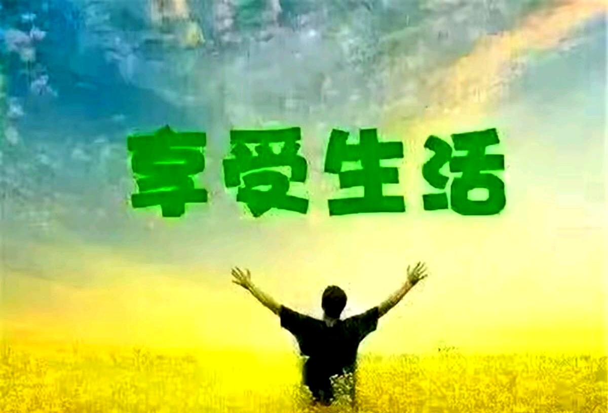 有些退休的老伙计，总觉得刚拿了社保卡，这就稳了，好像这日子能一眼望不到...