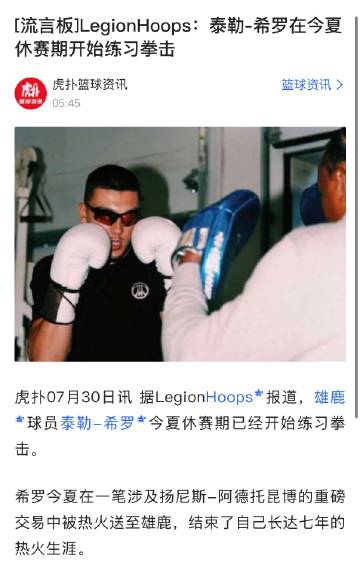罗哥下定决心当自己的保镖！