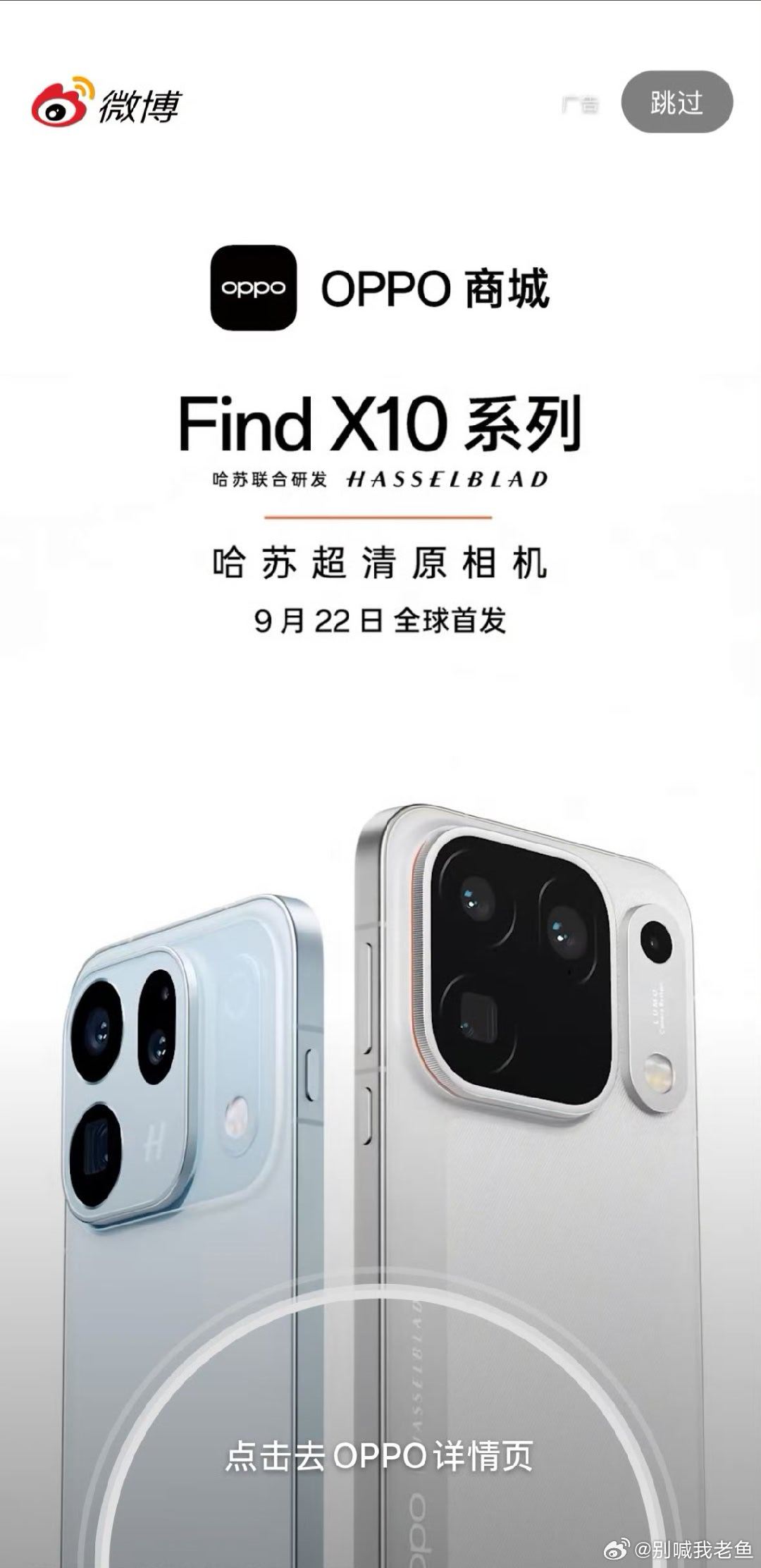 #OPPO FindX10外观设计#  9月中旬即将发布#oppo find x10# 系列，长这样，大家觉得怎么样？ ​