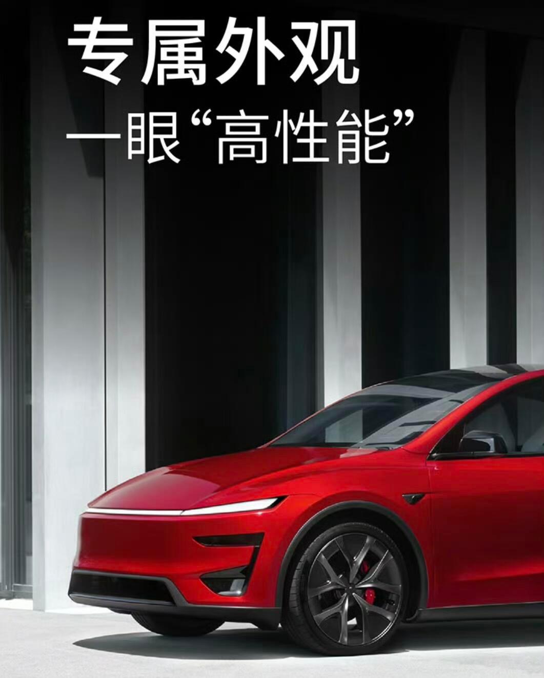 性能SUV卷王来了！焕新Model Y高性能版正式上市，36.9万起。
双电机四驱综合功率467kW，3.5秒破百，最高车速250km/h，性能拉满。CLTC续航659km，250kW超充15分钟补能250公里，还新增V2L外放电，兼顾性能与家用实用性。
既能体验超跑级加速，又能满足日常通勤、露营需求，30多万价位的性能SUV，这台竞争 ​