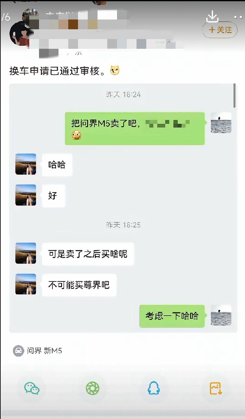 谣言满天飞！问界“单飞”被曲解！

这两天网上关于问界和华为“分手”的谣言传得满天飞，说得有鼻子有眼的。华为高管彭磊都出来辟谣了：“假消息满天飞”。

实际情况是啥？9月15日官方白纸黑字说得很清楚：问界还是鸿蒙智行大家庭的核心成员，只是产品、营销、渠道改由赛力斯主导，华为继续提供鸿蒙座舱和智驾技术