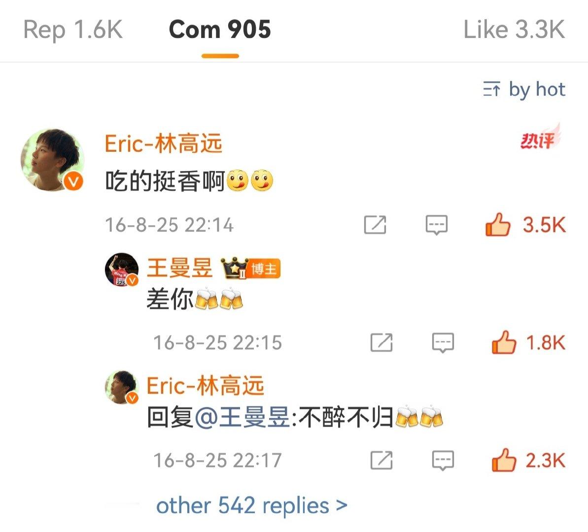 “感我此言良久立” ​